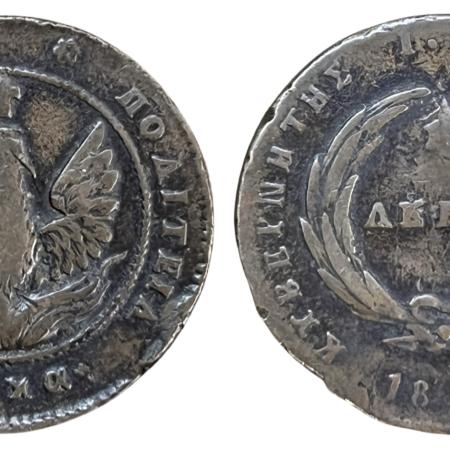 Ελληνικό Νόμισμα Καποδίστριας 10 Λεπτά 1830 Pc 285 Rare